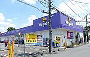 【ドラッグストア】ウェルパーク 薬局秋津駅前店まで1200ｍ