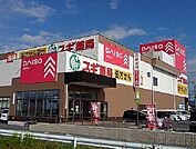 【ドラッグストア】スギ薬局・ダイソーまで850ｍ