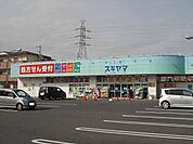 【ドラッグストア】ドラッグスギヤマ川越店まで2300ｍ