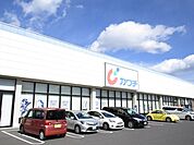 【ドラッグストア】カワチ那珂店まで550ｍ