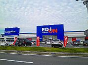 エディオン四日市北店まで570ｍ