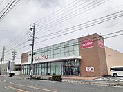 ダイソー袋井葵町店まで750ｍ