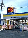 【ドラッグストア】マツモトキヨシ青梅野上店まで350ｍ