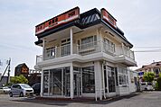 【その他】吉野家247号線名和店まで1700ｍ
