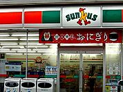 【コンビニエンスストア】サンクス掛川中宿店まで975ｍ
