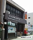 【郵便局】郵便局まで500ｍ