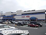 【ショッピングセンター】シャンピアポートまで1200ｍ