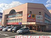【ドラッグストア】ドラッグストアまで600ｍ