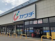 【ドラッグストア】カワチ薬品藤岡店まで1100ｍ