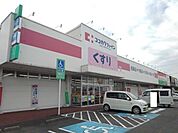【ドラッグストア】ココカラファイン岡田店まで438ｍ