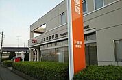 【郵便局】三里塚郵便局まで750ｍ