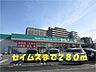 周辺：【ドラッグストア】セイムス東松戸店まで280ｍ