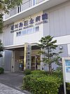 【総合病院】石川島記念病院まで234ｍ
