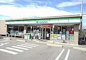 【コンビニエンスストア】ファミリーマートまで550ｍ