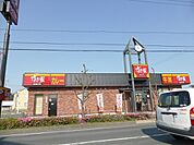 【その他】すき家磐田二之宮店まで1500ｍ