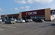 【ホームセンター】DCM 神栖店まで2100ｍ