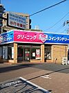 ホワイト急便 西台店まで180ｍ