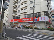 【ドラッグストア】くすりの福太郎行徳駅前店まで181ｍ