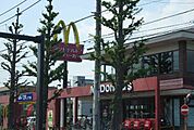 【その他】マクドナルドまで750ｍ