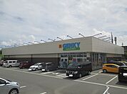 【ドラッグストア】ゲンキー大塚店まで1600ｍ