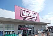 【ショッピングセンター】マックスバリュ開成駅前店まで700ｍ