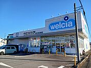 【ドラッグストア】ウエルシア富士宮淀師店まで550ｍ
