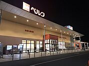 【スーパー】ベルクまで1500ｍ