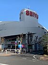 【スーパー】西友河辺店まで300ｍ