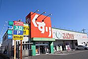 【ドラッグストア】スギドラッグ清水が丘店まで750ｍ