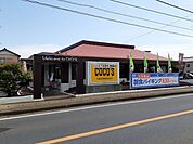 【その他】ココスまで800ｍ