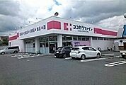 【ドラッグストア】ココカラファイン為当店まで1710ｍ
