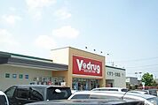 【ドラッグストア】Ｖドラッグ豊川北店様まで660ｍ