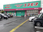 【ドラッグストア】コスモス東油山店まで400ｍ