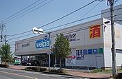 【ドラッグストア】ウエルシア薬局鹿沼貝島店まで680ｍ