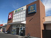 【レンタルビデオ】TSUTAYA 鹿沼店まで700ｍ