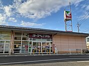 【スーパー】ヨークベニマル西川田店まで550ｍ