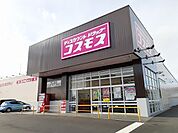 【ドラッグストア】コスモス西三島店まで280ｍ