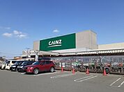 【ホームセンター】カインズ矢板店まで1750ｍ