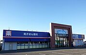 【ドラッグストア】ウエルシア熊倉店まで400ｍ