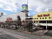 【ショッピングセンター】ベルモール宇都宮店まで1400ｍ
