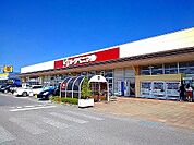 【スーパー】ヨークベニマル那須塩原店まで2650ｍ