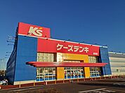 ケーズデンキ鹿沼店まで270ｍ