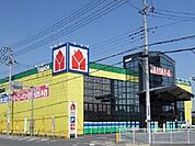 ヤマダ電機真岡店まで930ｍ