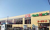 【スーパー】ヨークフーズ　戸塚深谷町店まで886ｍ