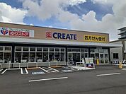 【ドラッグストア】クリエイトＳＤ戸塚秋葉町店まで500ｍ