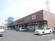 【スーパー】フジマート上佐野店まで846ｍ