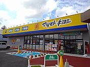 【ドラッグストア】マツモトキヨシ上厚崎店まで1720ｍ