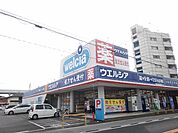 【ドラッグストア】ウエルシア小山天神店まで200ｍ