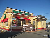 【その他】モスバーガー鹿沼店まで650ｍ