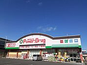 【ドラッグストア】マルトパワードラッグ森山店まで600ｍ